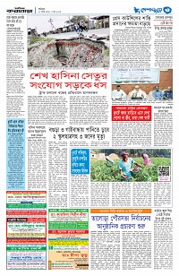 দেশজুড়ে