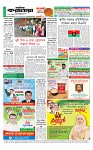 শেষ পাতা