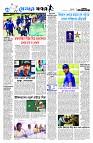 খেলার খবর