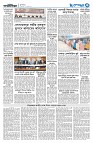 দেশজুড়ে