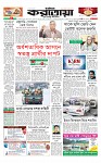 প্রথম পাতা