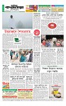 শেষ পাতা