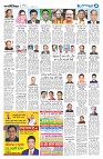 দেশজুড়ে