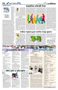 সম্পাদকীয়