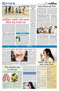 দেশজুড়ে স্বাস্থ্য সচেতনতা