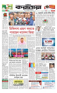 প্রথম পাতা