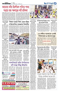 দেশজুড়ে