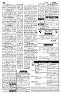 দেশজুড়ে