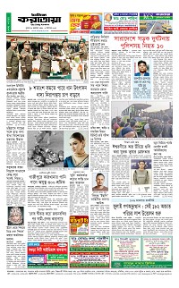 শেষ পাতা