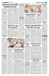 দেশজুড়ে